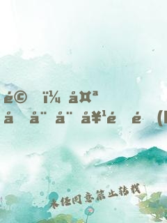 驚！太后娘娘她靠開(kāi)荒火遍全球